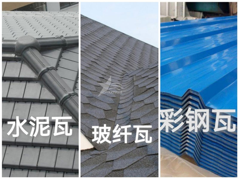 農村自建房屋面瓦：樹(shù)脂瓦、彩鋼瓦、水泥瓦、陶瓦、琉璃瓦誰(shuí)更勝一籌？